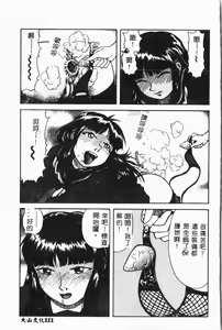 Page 112 of Imouto Koishi 3 - preview thumbnail