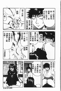Page 114 of Imouto Koishi 3 - preview thumbnail
