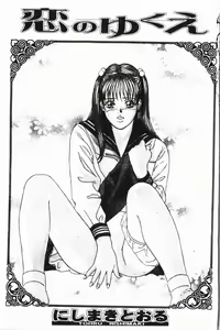 Page 12 of Imouto Koishi 3 - preview thumbnail
