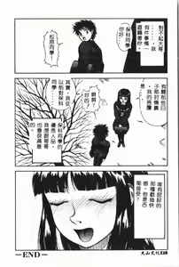 Page 129 of Imouto Koishi 3 - preview thumbnail