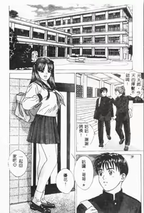 Page 13 of Imouto Koishi 3 - preview thumbnail
