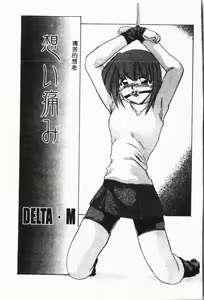 Page 132 of Imouto Koishi 3 - preview thumbnail