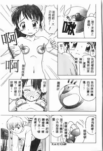 Page 150 of Imouto Koishi 3 - preview thumbnail