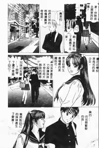 Page 15 of Imouto Koishi 3 - preview thumbnail