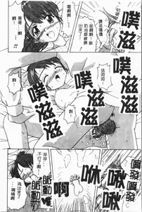 Page 157 of Imouto Koishi 3 - preview thumbnail