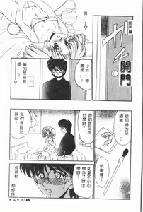 Page 166 of Imouto Koishi 3 - preview thumbnail
