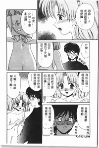 Page 167 of Imouto Koishi 3 - preview thumbnail