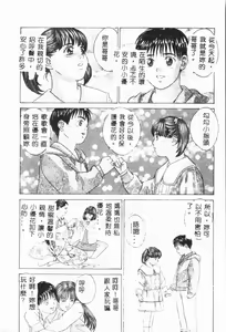 Page 17 of Imouto Koishi 3 - preview thumbnail
