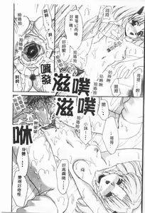 Page 173 of Imouto Koishi 3 - preview thumbnail