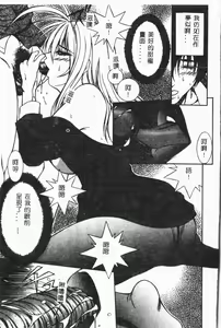 Page 182 of Imouto Koishi 3 - preview thumbnail