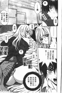 Page 186 of Imouto Koishi 3 - preview thumbnail