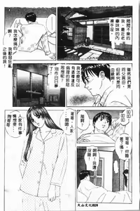 Page 20 of Imouto Koishi 3 - preview thumbnail
