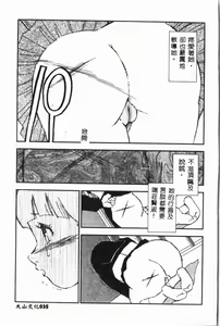 Page 36 of Imouto Koishi 3 - preview thumbnail