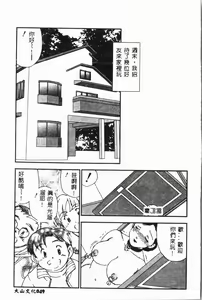 Page 50 of Imouto Koishi 3 - preview thumbnail