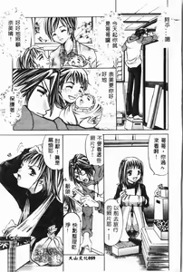 Page 60 of Imouto Koishi 3 - preview thumbnail
