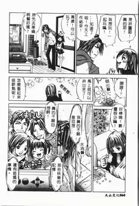 Page 61 of Imouto Koishi 3 - preview thumbnail