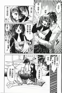 Page 63 of Imouto Koishi 3 - preview thumbnail