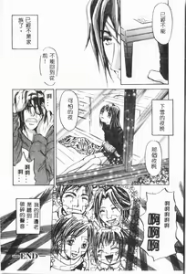 Page 73 of Imouto Koishi 3 - preview thumbnail