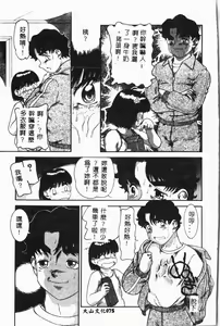 Page 76 of Imouto Koishi 3 - preview thumbnail