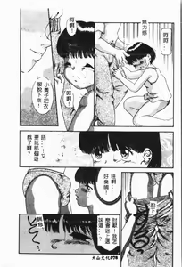 Page 79 of Imouto Koishi 3 - preview thumbnail