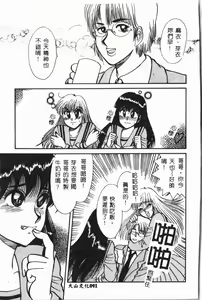 Page 92 of Imouto Koishi 3 - preview thumbnail