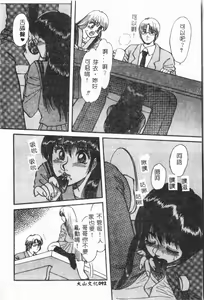 Page 93 of Imouto Koishi 3 - preview thumbnail