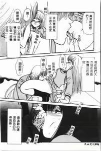 Page 95 of Imouto Koishi 3 - preview thumbnail