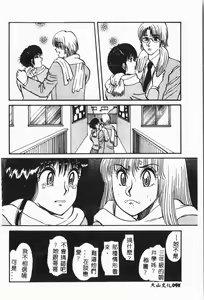 Page 99 of Imouto Koishi 3 - preview thumbnail