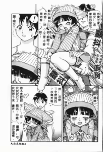 Page 12 of Imouto Koishi 4 - preview thumbnail