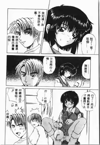 Page 123 of Imouto Koishi 4 - preview thumbnail