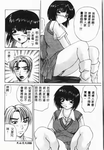 Page 125 of Imouto Koishi 4 - preview thumbnail