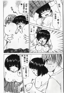 Page 129 of Imouto Koishi 4 - preview thumbnail
