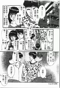 Page 137 of Imouto Koishi 4 - preview thumbnail