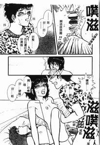 Page 148 of Imouto Koishi 4 - preview thumbnail