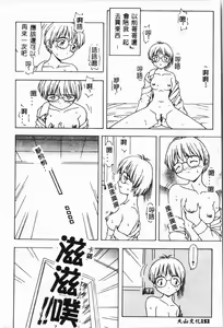 Page 155 of Imouto Koishi 4 - preview thumbnail