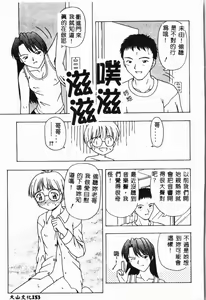 Page 156 of Imouto Koishi 4 - preview thumbnail