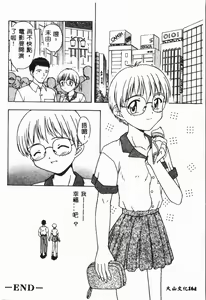 Page 167 of Imouto Koishi 4 - preview thumbnail