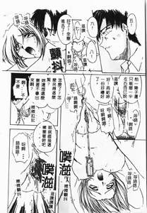 Page 177 of Imouto Koishi 4 - preview thumbnail