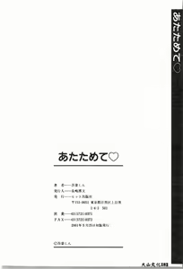 Page 185 of Imouto Koishi 4 - preview thumbnail