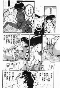 Page 31 of Imouto Koishi 4 - preview thumbnail