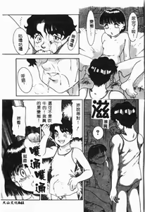 Page 42 of Imouto Koishi 4 - preview thumbnail