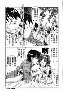 Page 50 of Imouto Koishi 4 - preview thumbnail