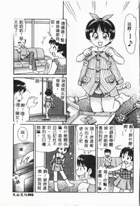 Page 6 of Imouto Koishi 4 - preview thumbnail