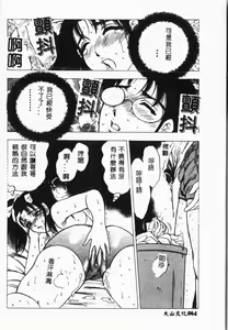 Page 67 of Imouto Koishi 4 - preview thumbnail