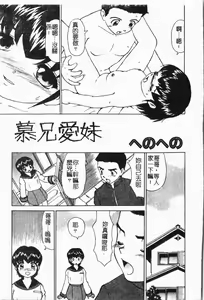 Page 108 of Imouto Koishi 5 - preview thumbnail