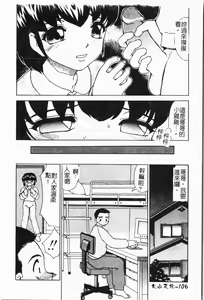 Page 109 of Imouto Koishi 5 - preview thumbnail