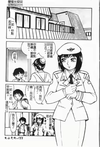 Page 136 of Imouto Koishi 5 - preview thumbnail