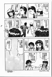 Page 139 of Imouto Koishi 5 - preview thumbnail