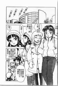 Page 141 of Imouto Koishi 5 - preview thumbnail
