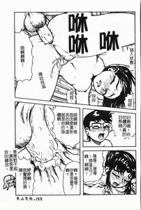 Page 158 of Imouto Koishi 5 - preview thumbnail